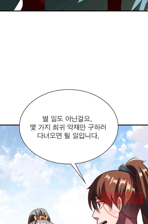 무신향로 145화 - 웹툰 이미지 37