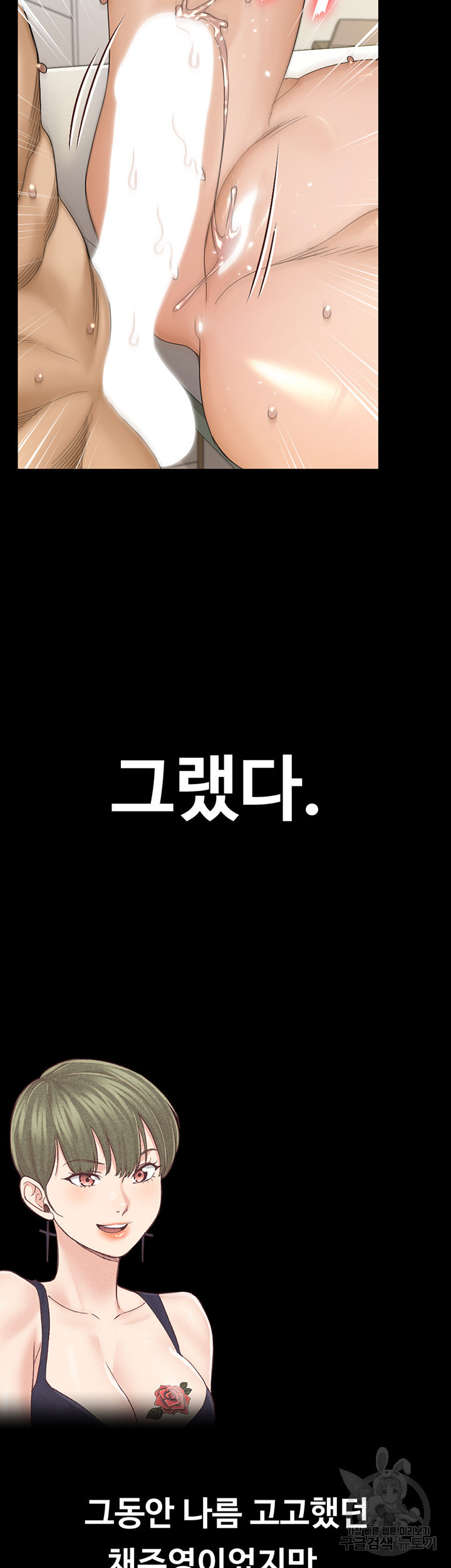 그남자의 자취방 142화 - 웹툰 이미지 37