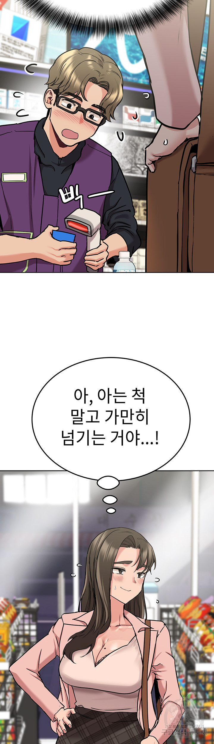 엄마한텐 비밀이야 12화 - 웹툰 이미지 20