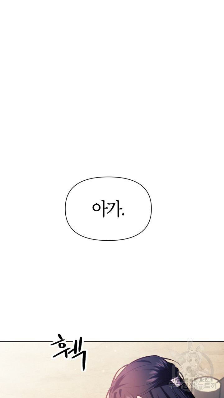 절벽에 뜬 달 32화 - 웹툰 이미지 2