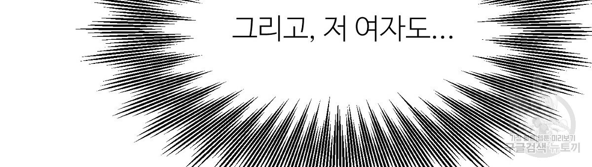 까마귀 공작 부인 19화 - 웹툰 이미지 12