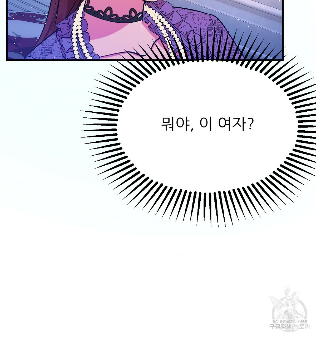 까마귀 공작 부인 19화 - 웹툰 이미지 49