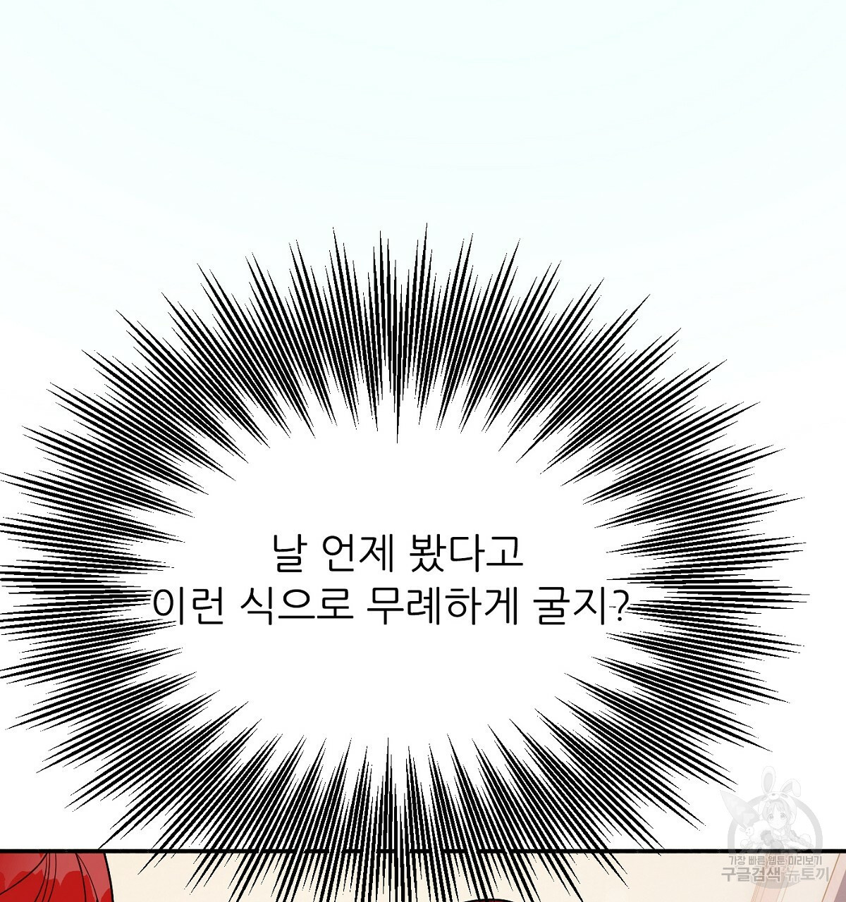 까마귀 공작 부인 19화 - 웹툰 이미지 53