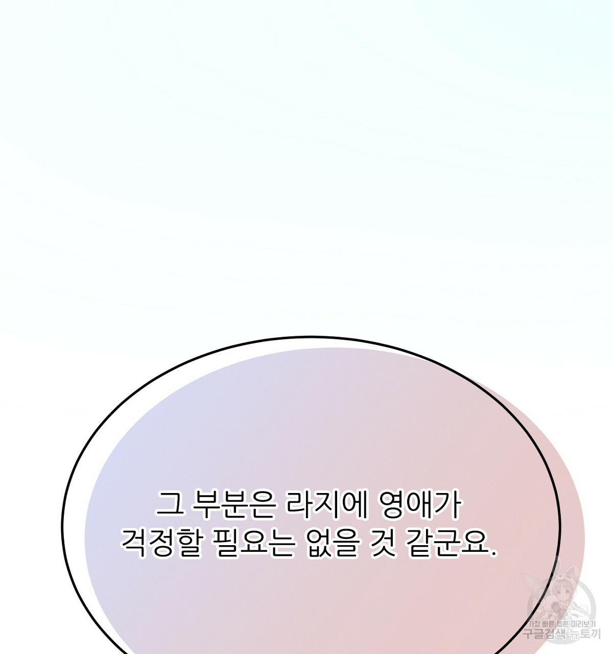 까마귀 공작 부인 19화 - 웹툰 이미지 56