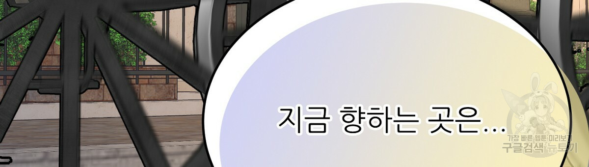 까마귀 공작 부인 19화 - 웹툰 이미지 138