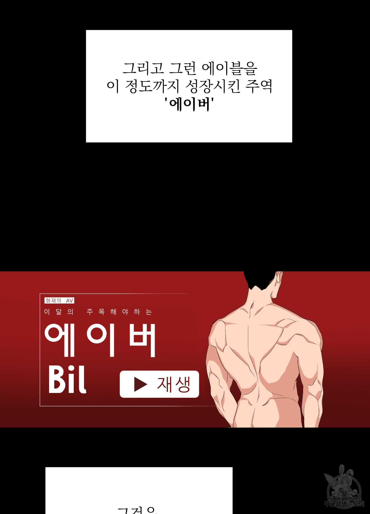 에이블 1화 - 웹툰 이미지 15