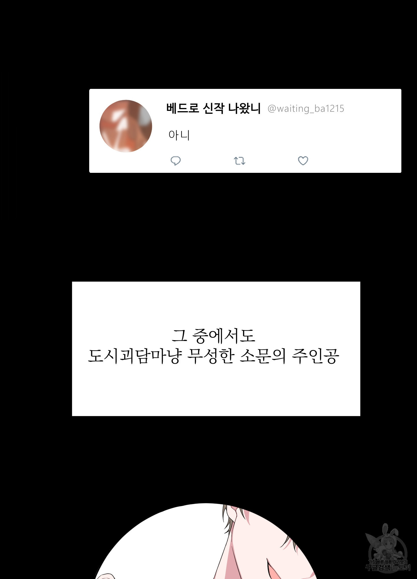 에이블 1화 - 웹툰 이미지 18