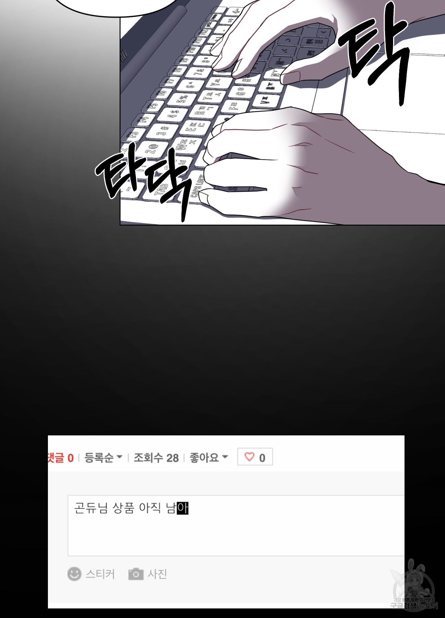 에이블 1화 - 웹툰 이미지 24