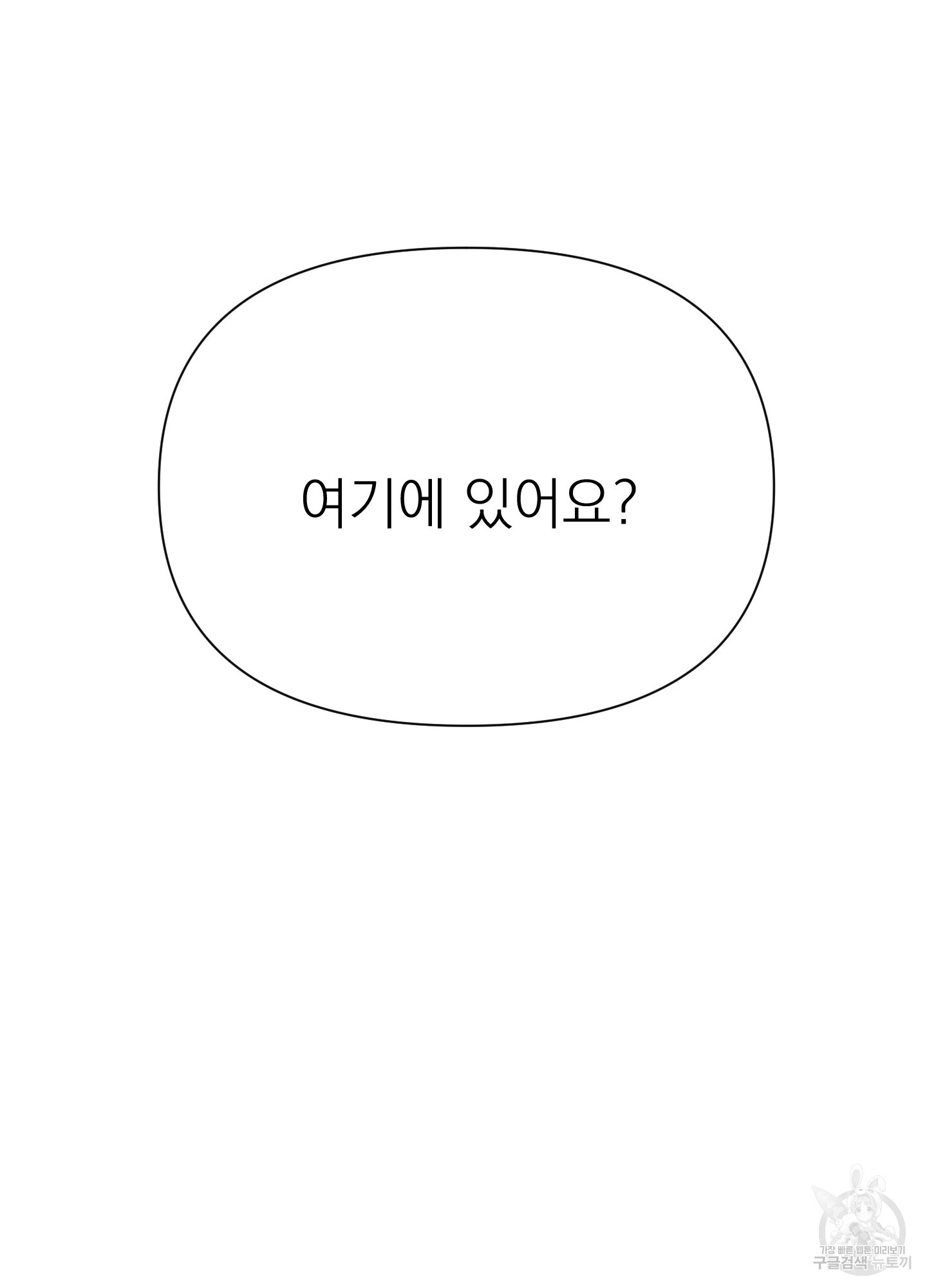 에이블 2화 - 웹툰 이미지 81