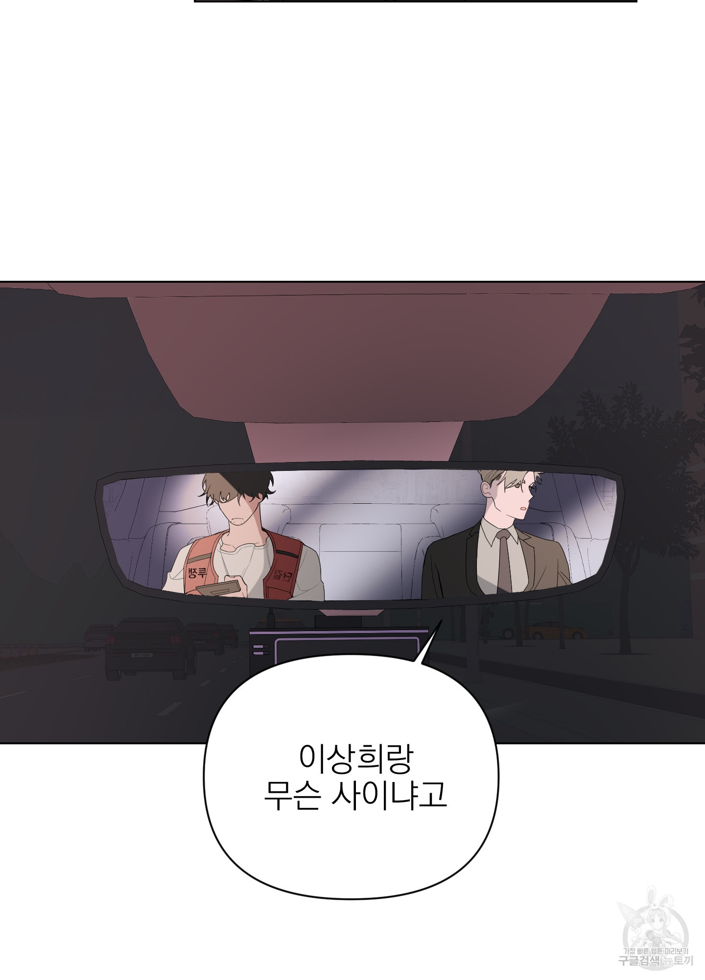 에이블 3화 - 웹툰 이미지 28