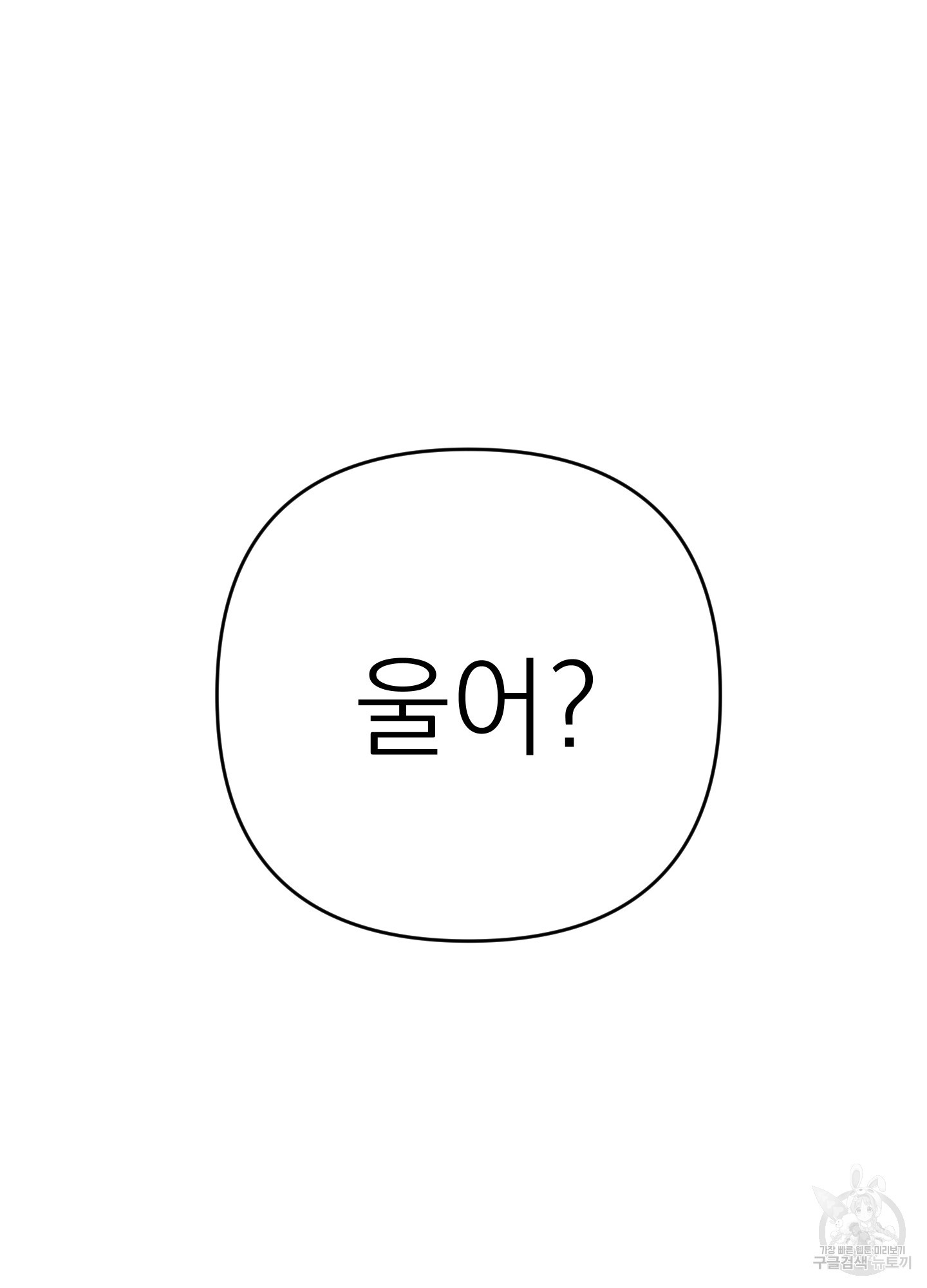 에이블 8화 - 웹툰 이미지 70