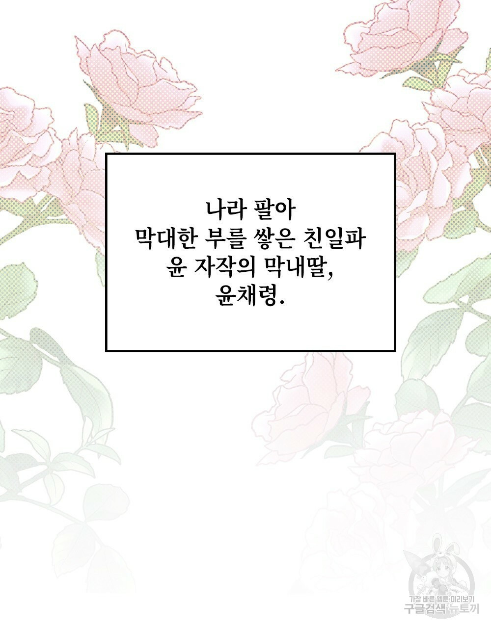 거기, 내가 가면 안 돼요? 프롤로그 - 웹툰 이미지 27