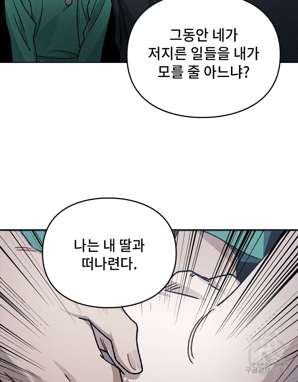 거기, 내가 가면 안 돼요? 프롤로그 - 웹툰 이미지 53