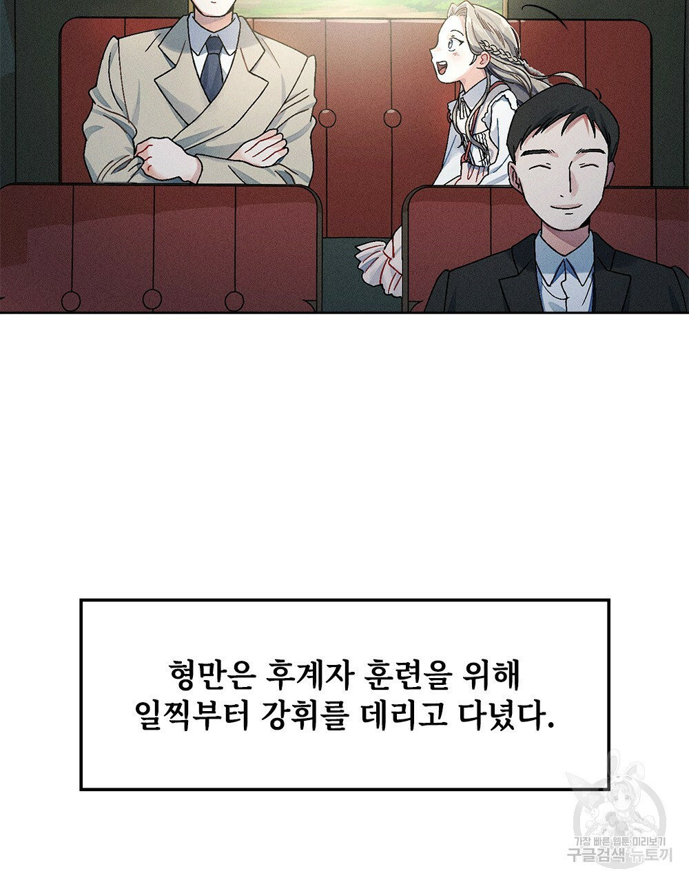 거기, 내가 가면 안 돼요? 2화 - 웹툰 이미지 15