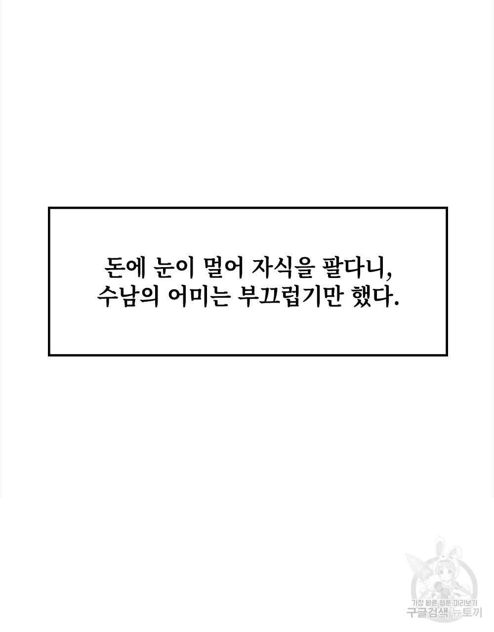 거기, 내가 가면 안 돼요? 3화 - 웹툰 이미지 15