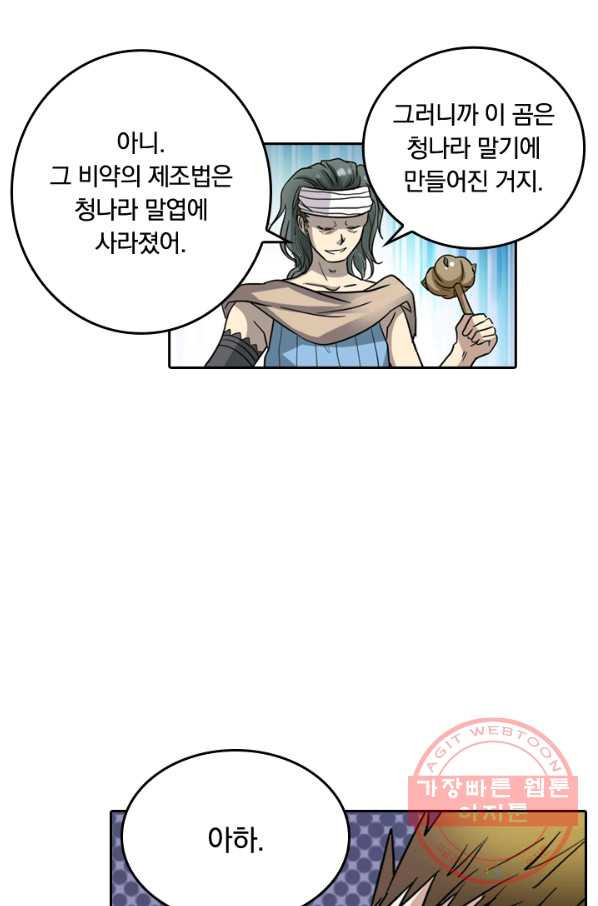 귀신을 쫓는 사나이 104화 - 웹툰 이미지 16