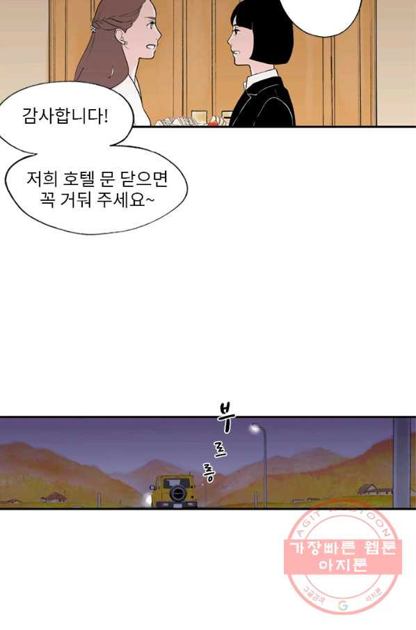 나를 기억하나요 62화 - 웹툰 이미지 18