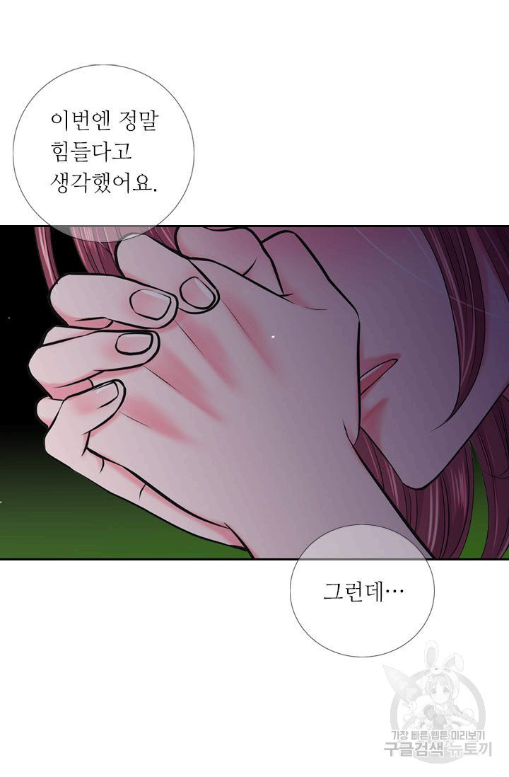 남친 없음(+남친 있음) 209 마침 - 웹툰 이미지 2