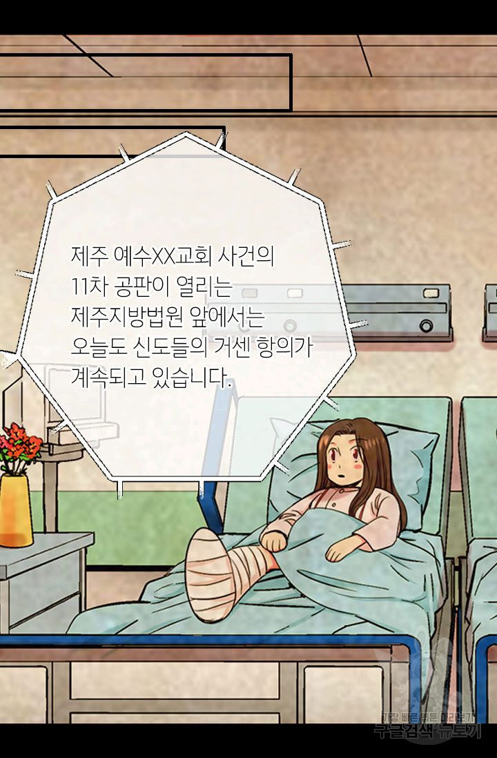 남친 없음(+남친 있음) 209 마침 - 웹툰 이미지 9