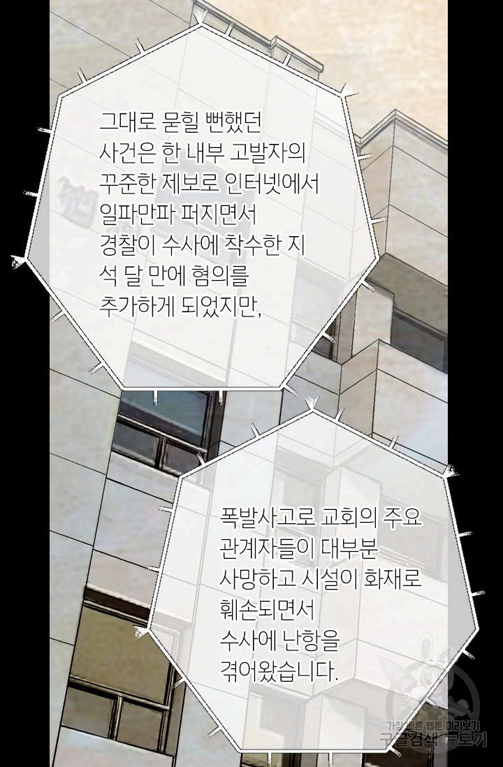 남친 없음(+남친 있음) 209 마침 - 웹툰 이미지 11