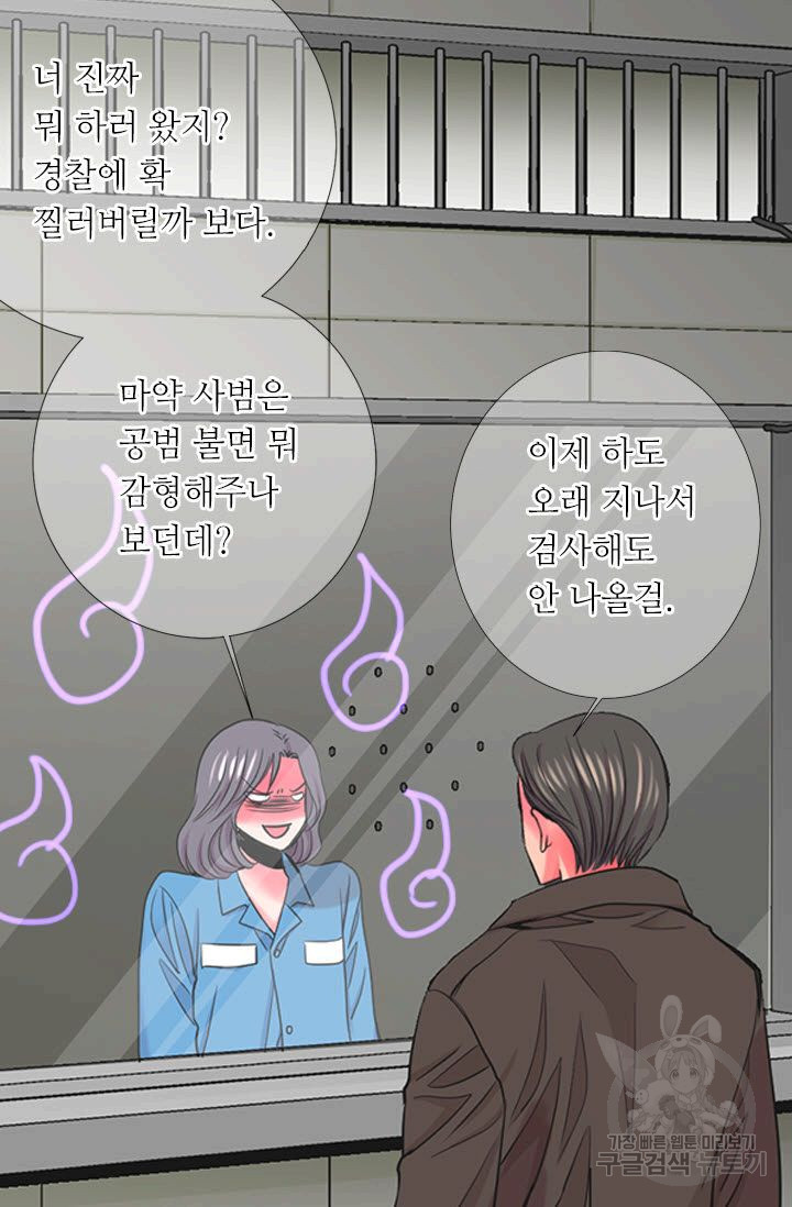 남친 없음(+남친 있음) 209 마침 - 웹툰 이미지 38