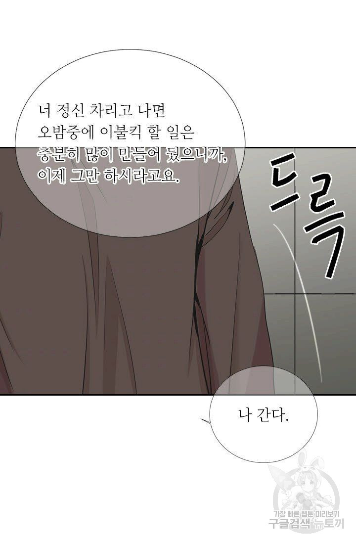 남친 없음(+남친 있음) 209 마침 - 웹툰 이미지 44