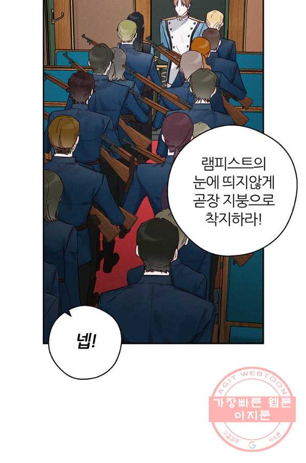 우선 남동생부터 숨기자 32화 - 웹툰 이미지 28