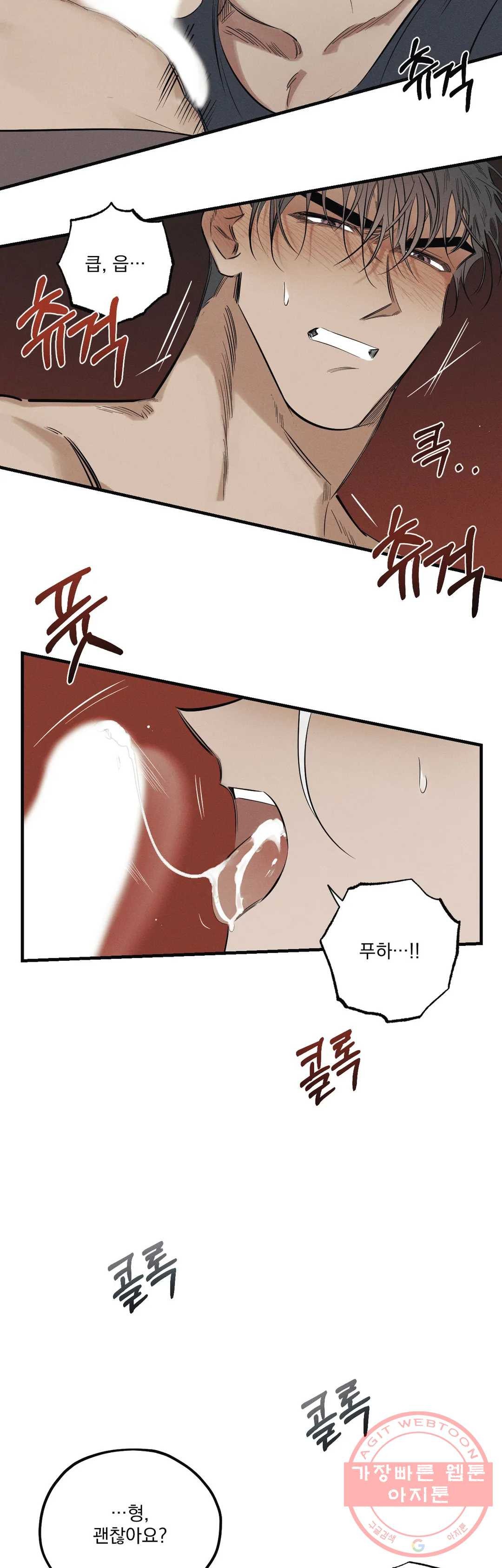 사화 7화 - 웹툰 이미지 21