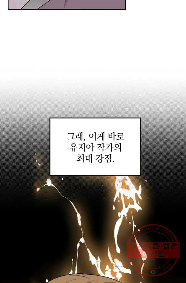 막장드라마의 제왕 27화 - 웹툰 이미지 25