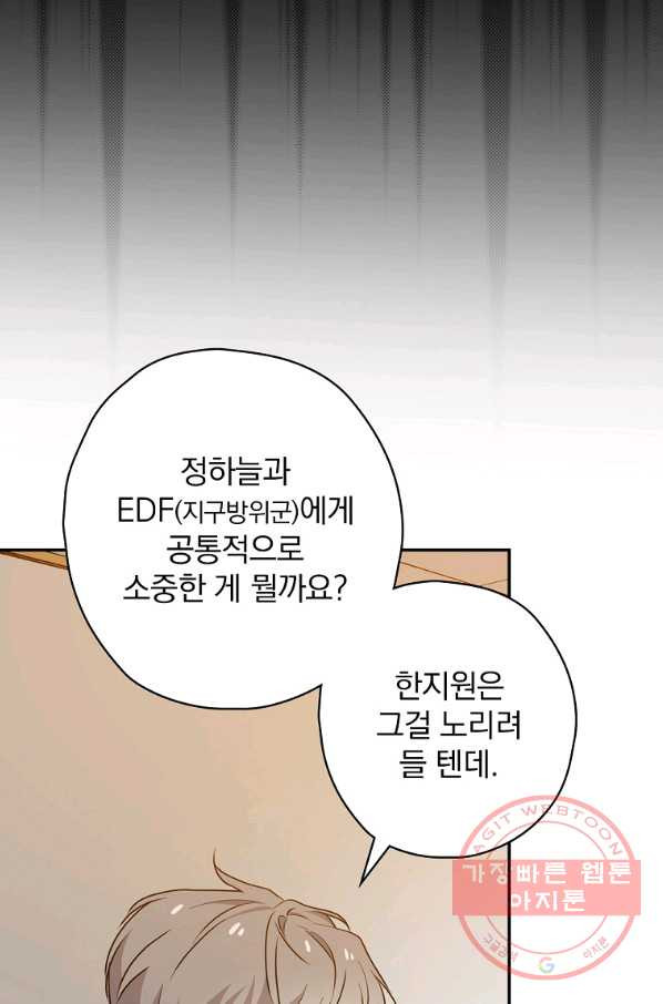 막장드라마의 제왕 27화 - 웹툰 이미지 74