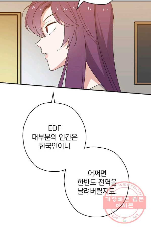 막장드라마의 제왕 27화 - 웹툰 이미지 76