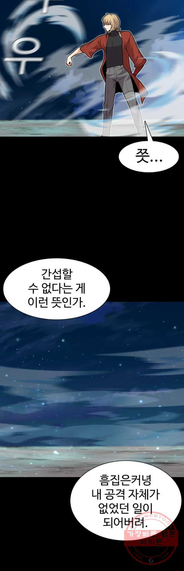 그라티아 [시즌2] 143화 - 웹툰 이미지 16