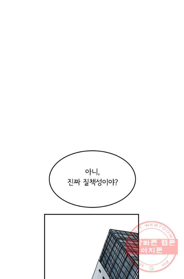 미생 part2 103수 - 웹툰 이미지 15