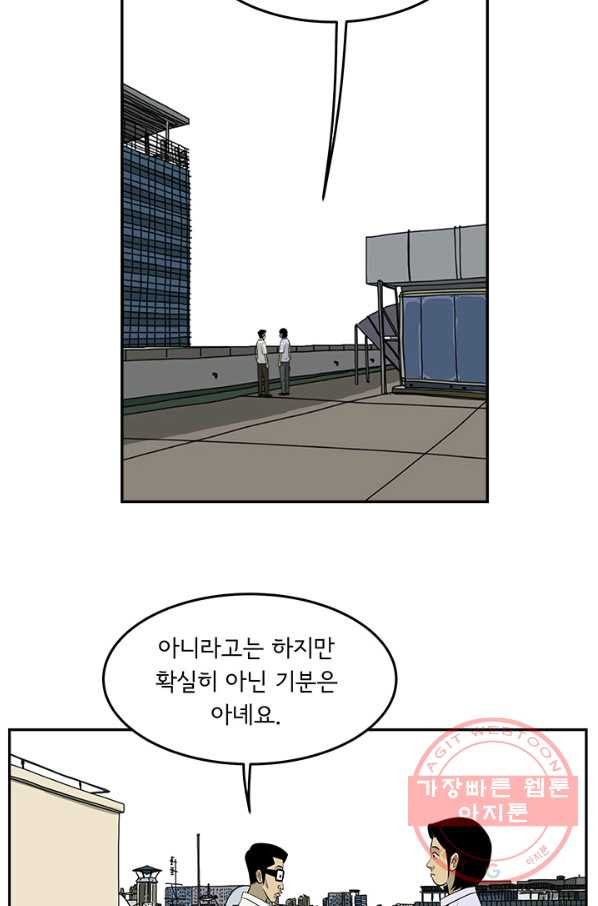 미생 part2 103수 - 웹툰 이미지 17