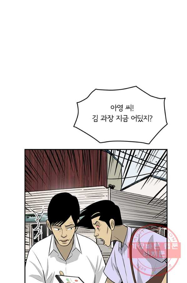 미생 part2 103수 - 웹툰 이미지 49