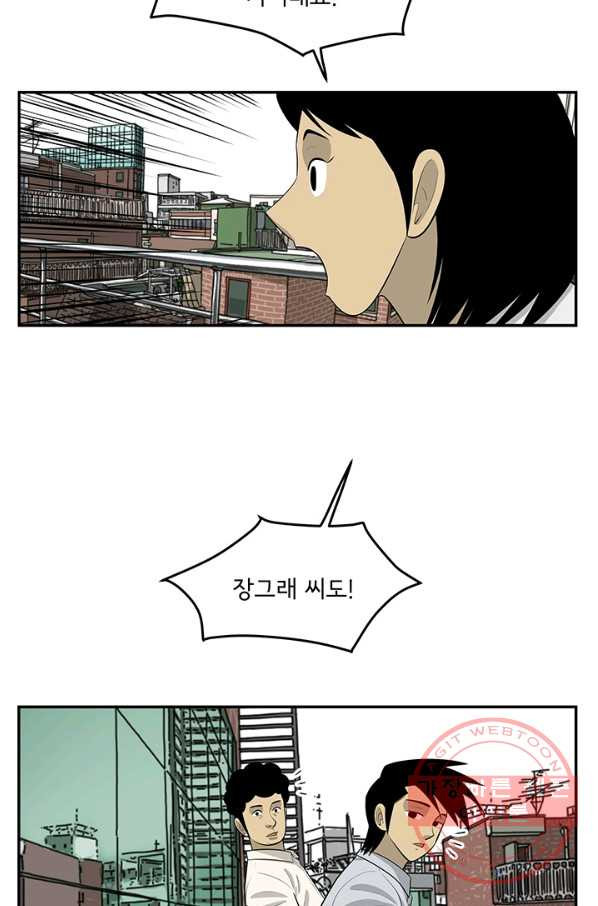 미생 part2 103수 - 웹툰 이미지 54