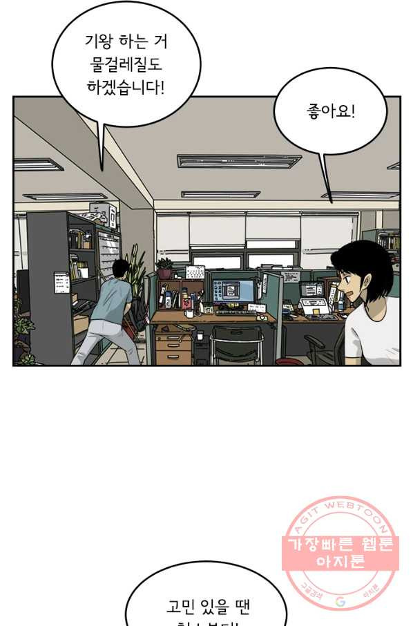 미생 part2 103수 - 웹툰 이미지 63