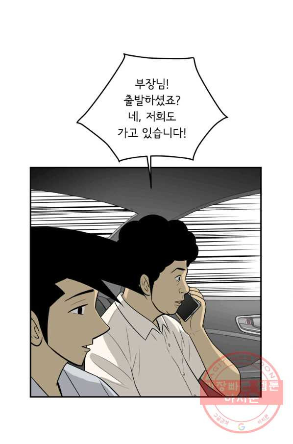 미생 part2 103수 - 웹툰 이미지 66