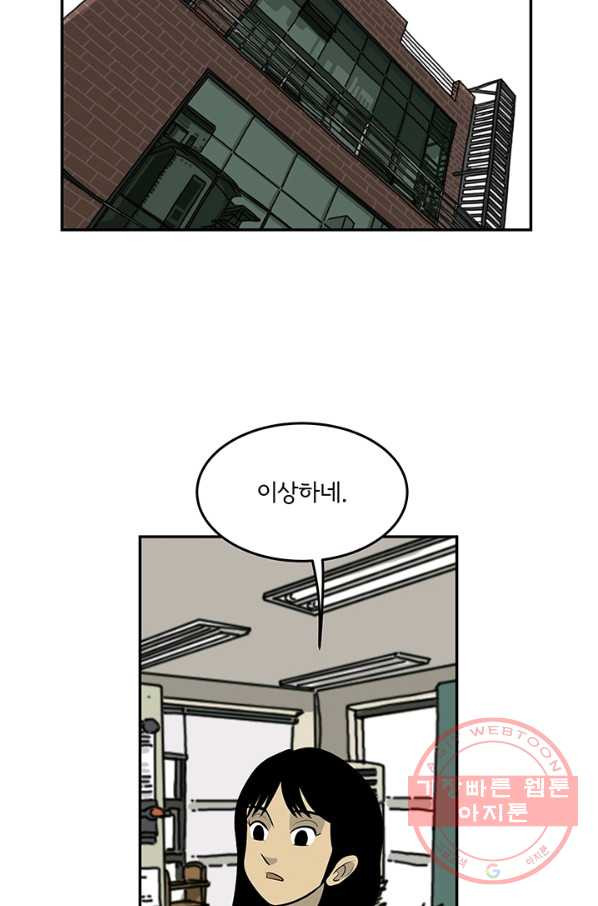 미생 part2 103수 - 웹툰 이미지 71