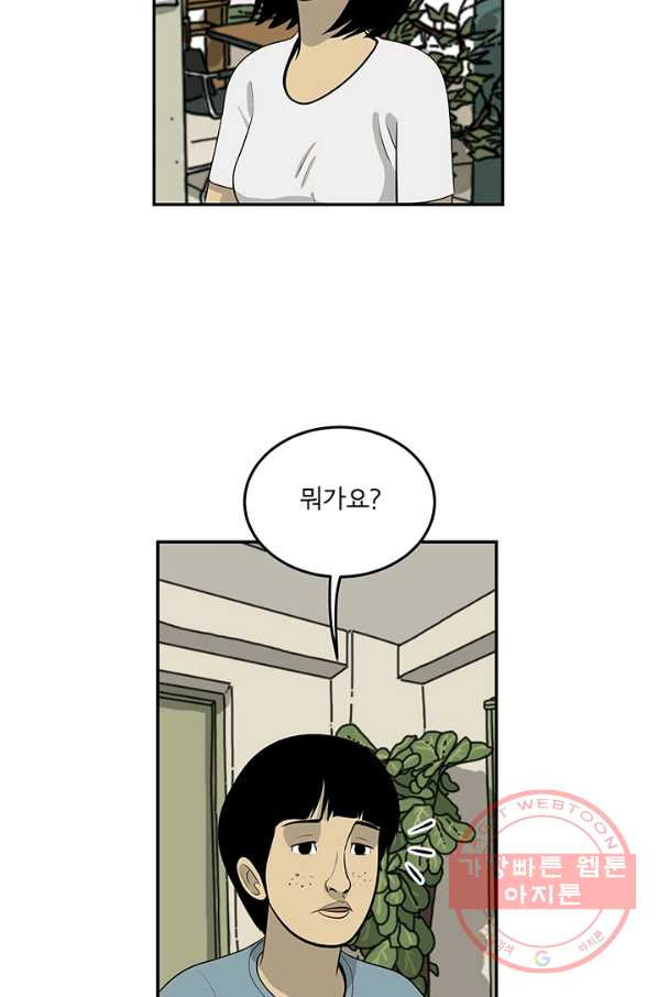 미생 part2 103수 - 웹툰 이미지 72