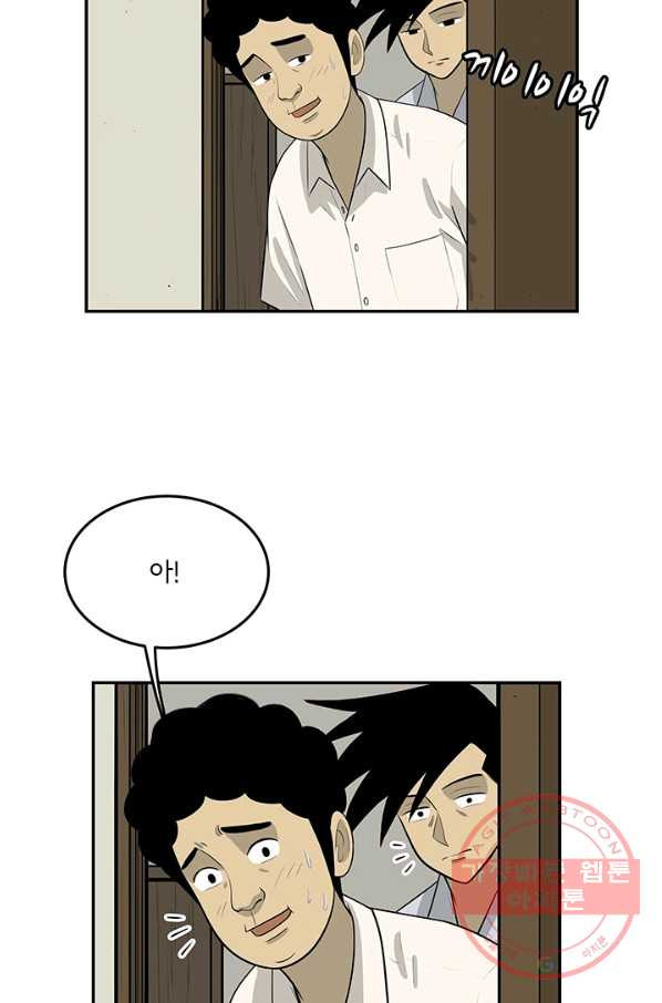 미생 part2 103수 - 웹툰 이미지 78