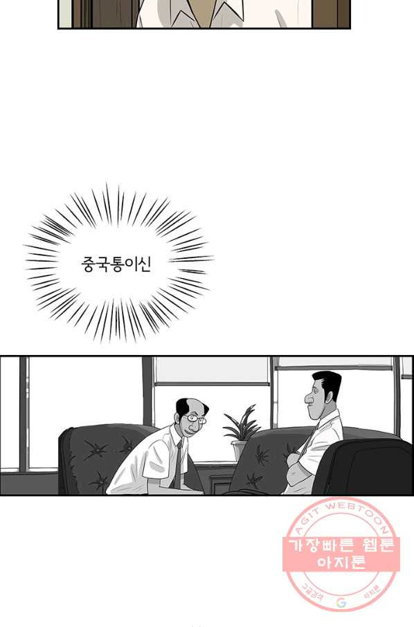 미생 part2 103수 - 웹툰 이미지 79