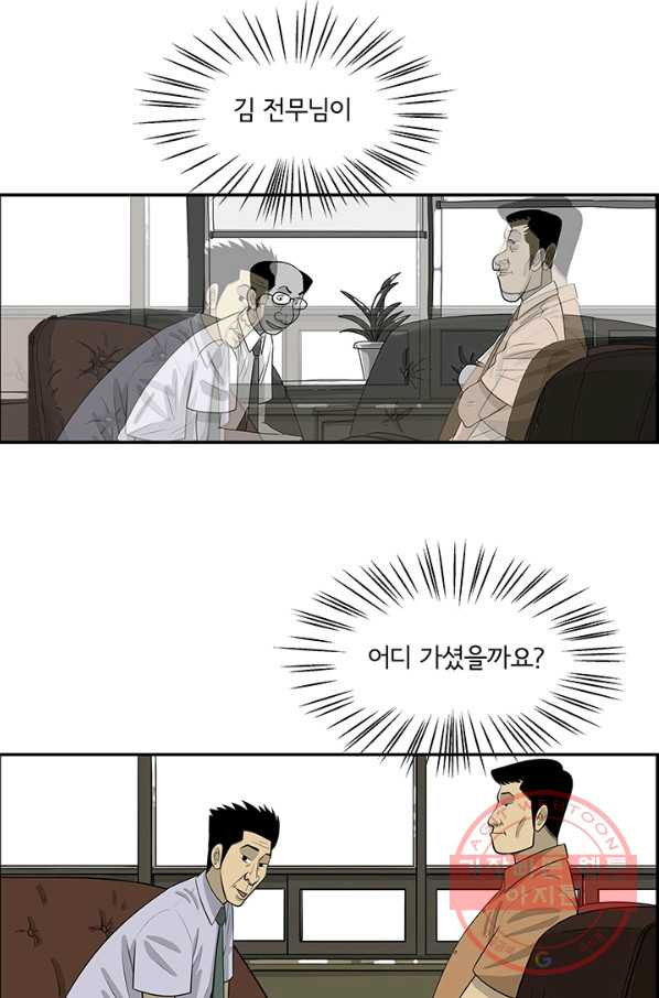 미생 part2 103수 - 웹툰 이미지 80