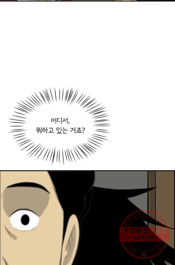 미생 part2 103수 - 웹툰 이미지 81