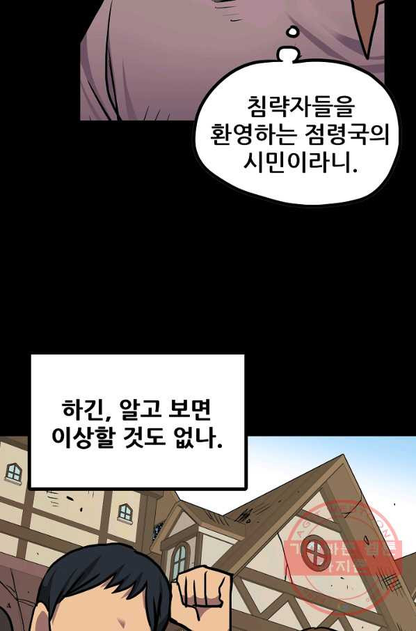 카르세아린 76화 - 웹툰 이미지 56