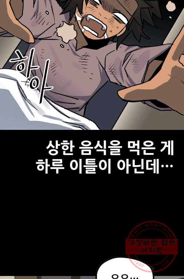 카르세아린 76화 - 웹툰 이미지 73