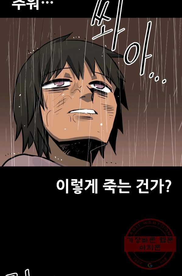 카르세아린 76화 - 웹툰 이미지 78