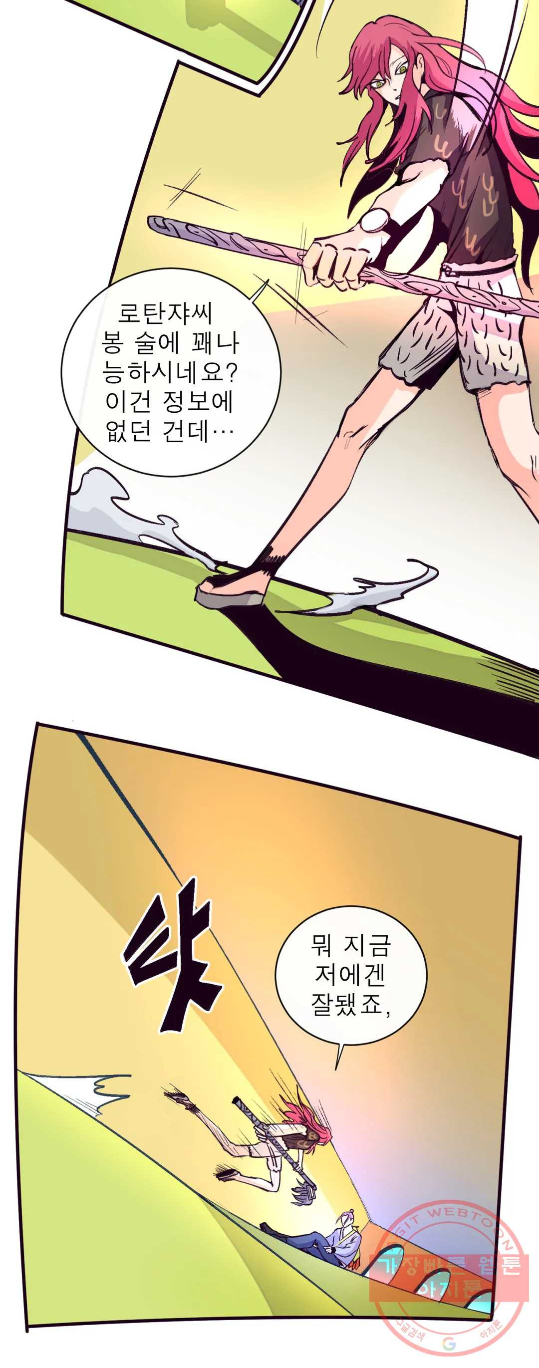 커튼콜 아래그랑 310화 클래식 - 웹툰 이미지 6