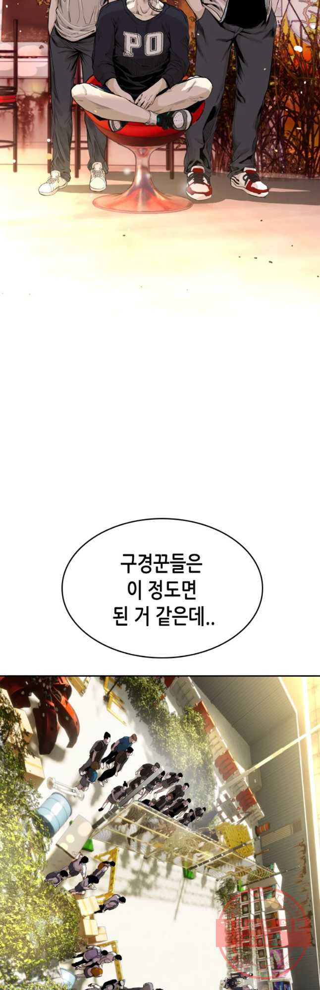 액괴 20화 - 웹툰 이미지 34