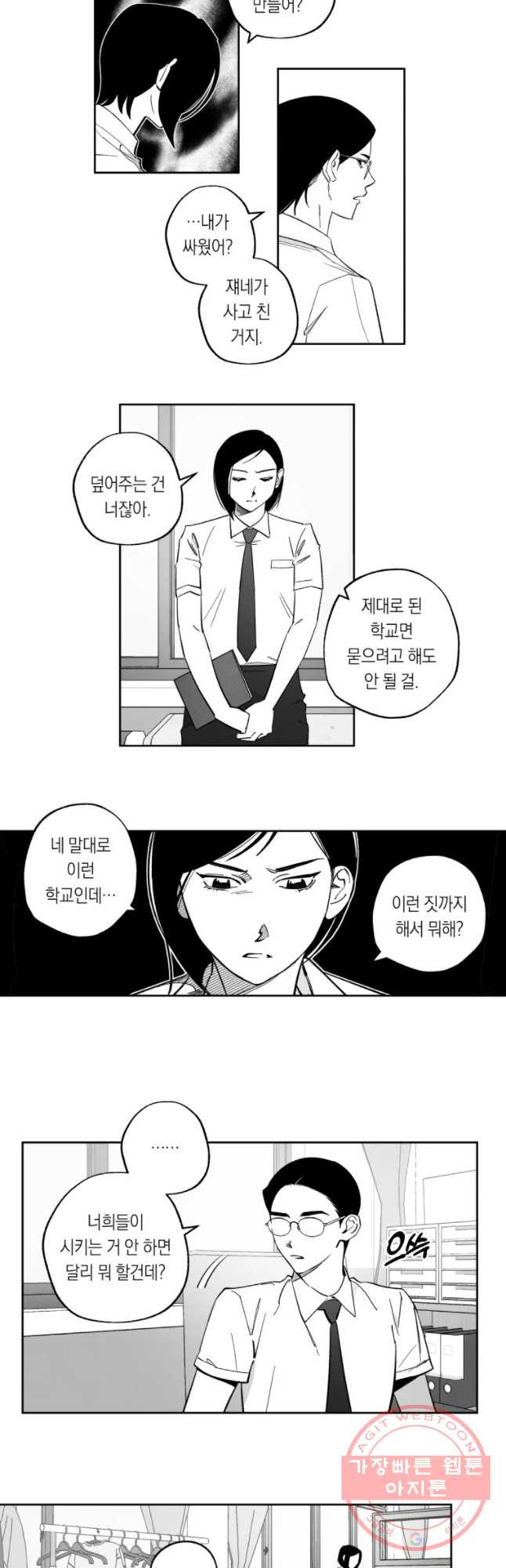 이대로 멈출 순 없다 84화 출사표(7) - 웹툰 이미지 12